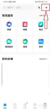 手机百度网盘怎么上传视频,手机百度网盘上传视频教程