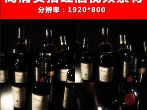 董事长红酒视频,品味人生，畅享美好时光